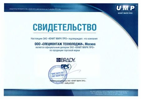 Дилером продукции