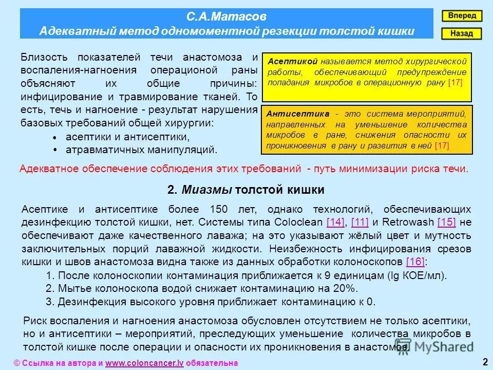 адекватный подход