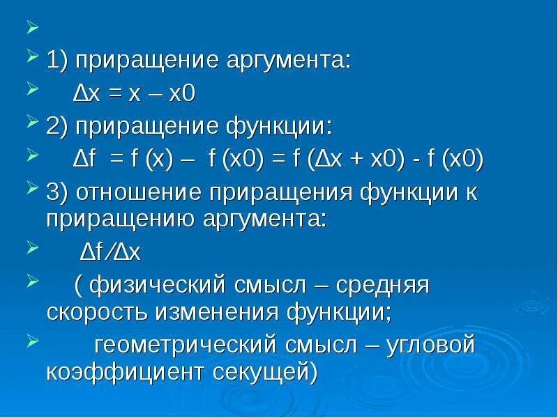 Можно ли однозначно утверждать что приращение силы. Можно ли однозначно утверждать что приращение силы