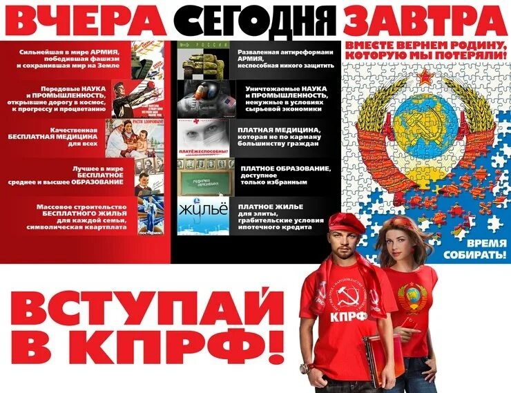 Как вступить в партию кпрф. Вступай в кпрф листовка. вступайте в кпрф. вступай в кпрф картинка. вступить в кпрф.
