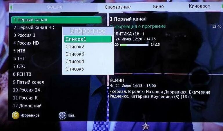 Почему не показывает 1 10 канал. Сортировка каналов на приставке.