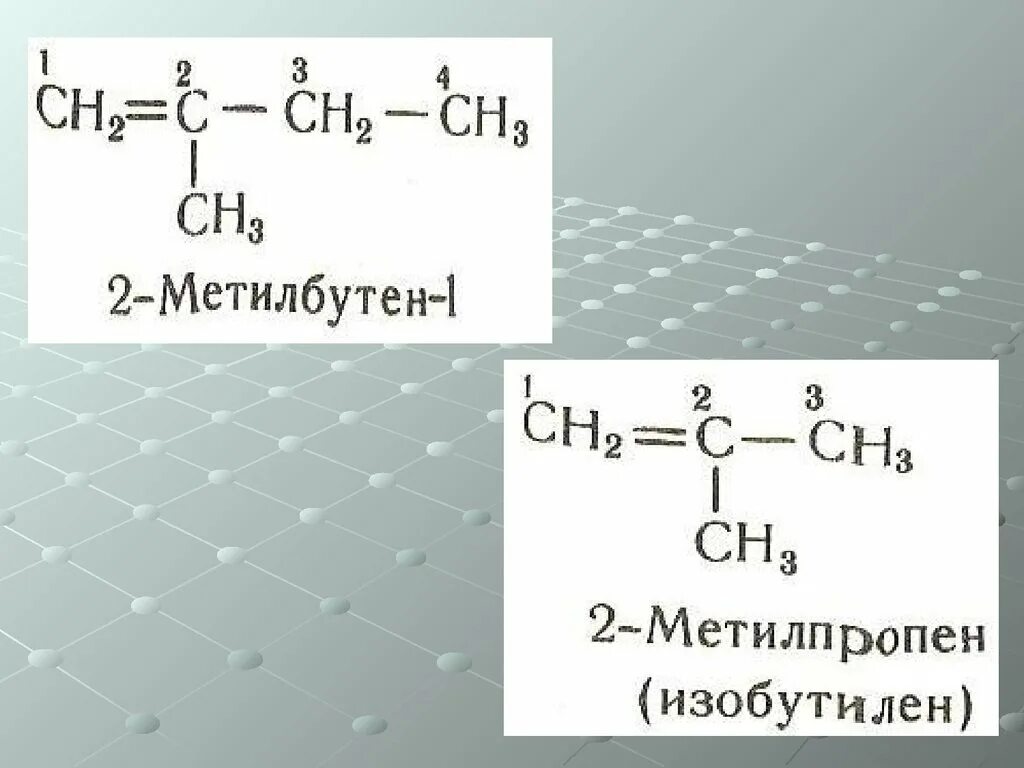 Изобутилен формула. C4h8 изобутилен. Изобутилен структурная формула. Изобутилен структурная форма. 2 метилбутен 2 изомерия