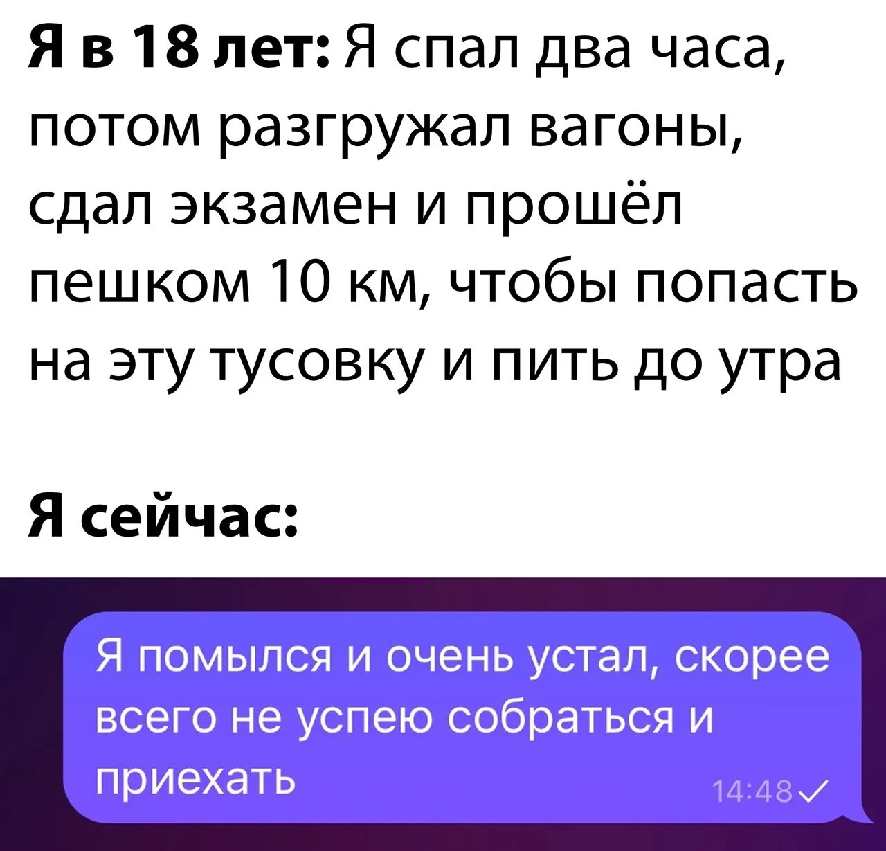 Поспал пару часов. Смешные комментарии из социальных сетей 2023. Ученья юмор анекдоты. Теория игр приколы.