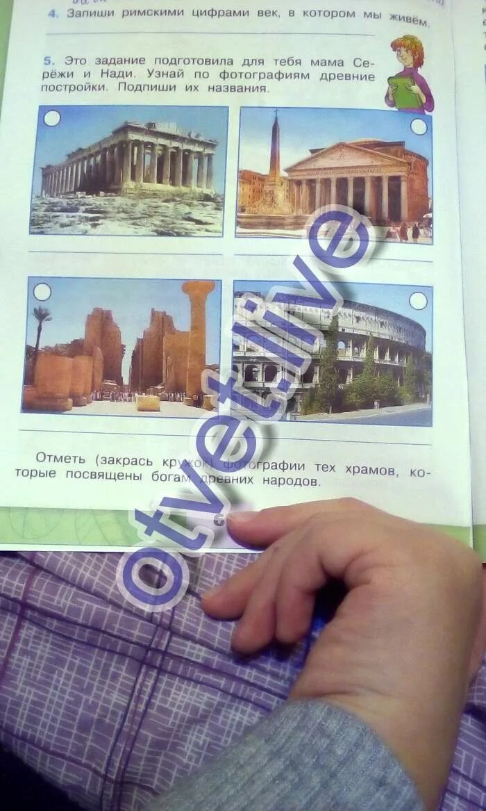 Запиши римскими цифрами век в котором мы. Древние постройки окружающий мир 4 класс. Римские цифры от 1 до 100 с переводом на русский. Р̆̈й̈м̆̈с̆̈к̆̈й̈ӗ̈ ц̆̈ы̆̈ф̆̈р̆̈ы̆̈. Узнай по фотографиям древние постройки подпиши их.