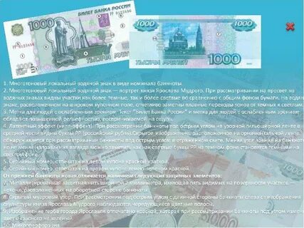 Кипп эффект на банкнотах