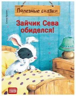 Зайчик сев