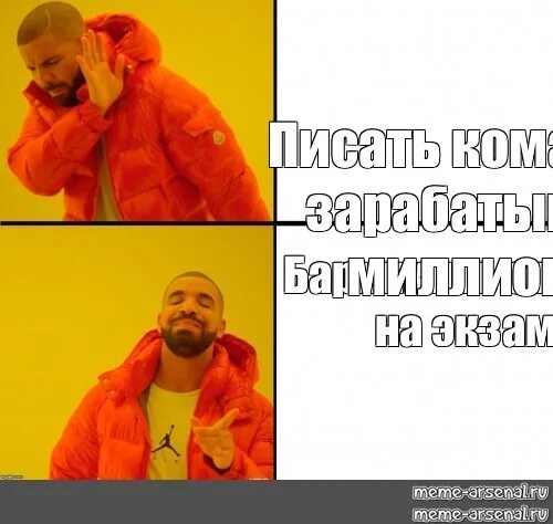 Комикс мем: "31 декабря 1 февраля" - Комиксы - Meme-arsenal.com