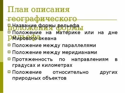 Описание географического положения океана