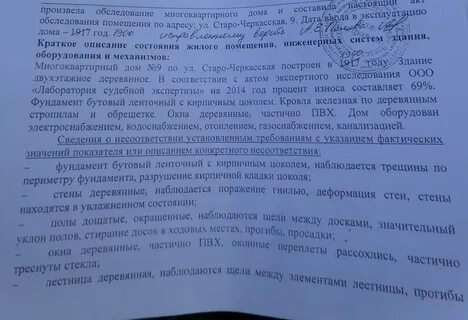 Несоответствие установленным требованиям