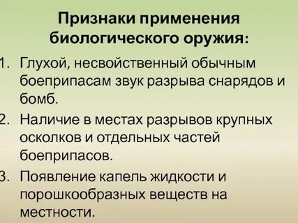 Признаки оружия