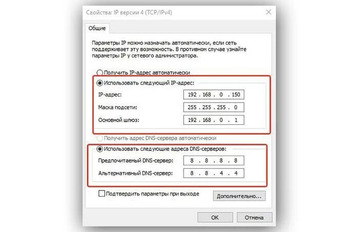 Установлен по умолчанию. Основной шлюз для локальной сети. Что такое основной шлюз в сети. Основной шлюз роутера. Основной шлюз ipv4 как узнать.