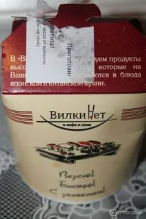 Вилки нет муром