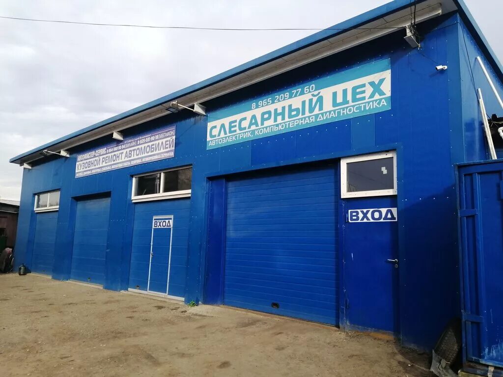 Автосервис в железнодорожном. Автосервис щербинка. Балашиха, мкр железнодорожный, ул. Улица железнодорожная красногорск. Советские автотехцентры.
