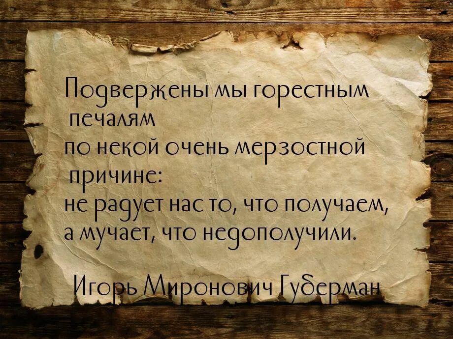 Как часто в горестной