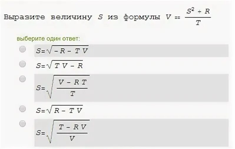Данная формула выражает