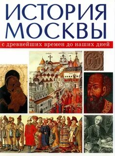 Программа древнейших времен