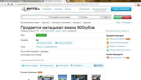 Сим авито объявления