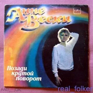 Передача крутой поворот