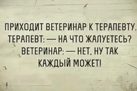 Приходите к терапевту