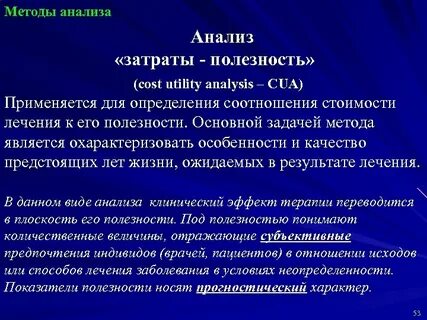 Методы анализа расходов анализ