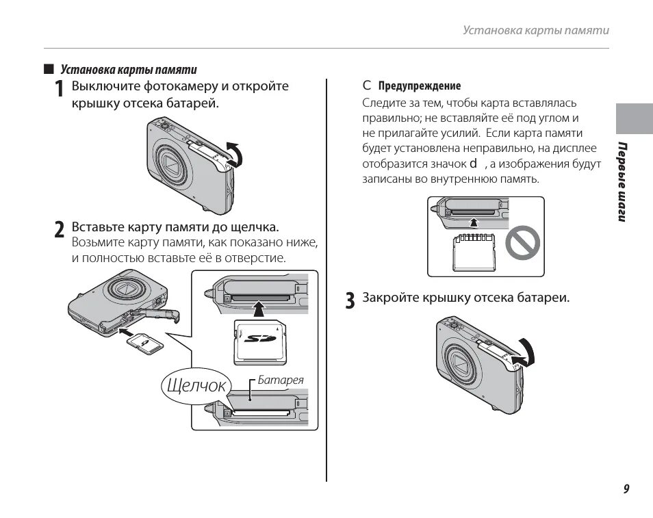 Почему видеорегистратор не видит карту памяти. Как правильно установить карту памяти в видеорегистратор. как правильно вставить карту памяти в видеорегистратор. как вставить микро сд в видеорегистратор. как вставить флешку в видеорегистратор.