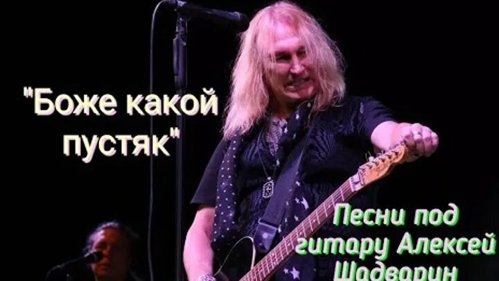 Неласковая русь. Боже какой пустяк текст. Слушать музыку боже. Натали о боже какой мужчина. Слушать музыку боже.