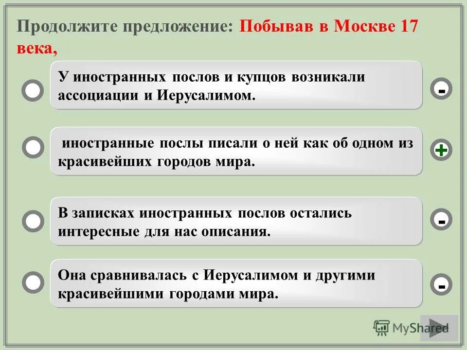 Продолжи предложения используя. Предложение о культуре. продолжить предложение культуру россии создавали. иностранная культура предложения. продолжи предложения оказывается в 17 веке люди.