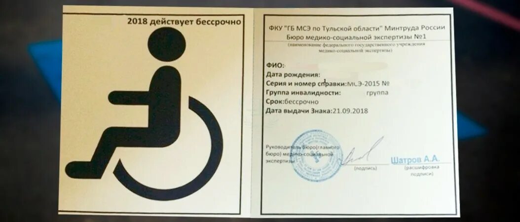 Водитель инвалид 3 группы. Табличка для инвалидов. Знак инвалид на автомобиле. Инвалид знак на машину. Новый инвалидный знак для автомобиля.