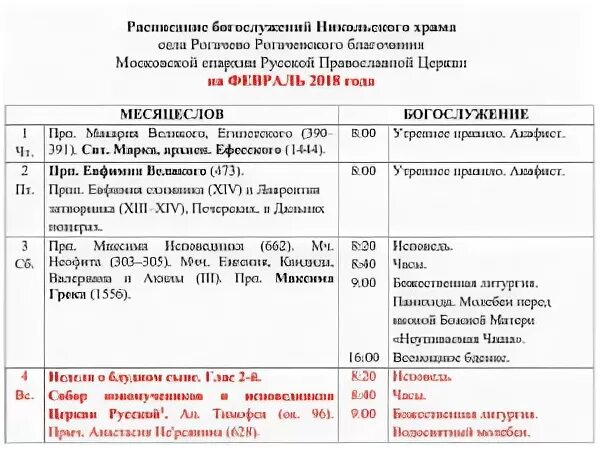 маршрутка пушкино софрино расписание