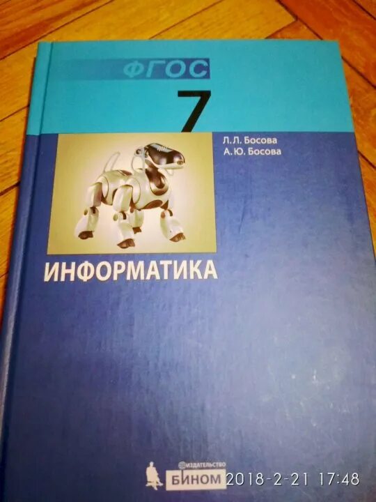 Информатика 7 электронная книга. Информатика. 7 Класс. Учебник. Книга 7-9 Информатика. Информатика & 7-9 & a.a.Беляев. Информатика 7 класс 2⅔.