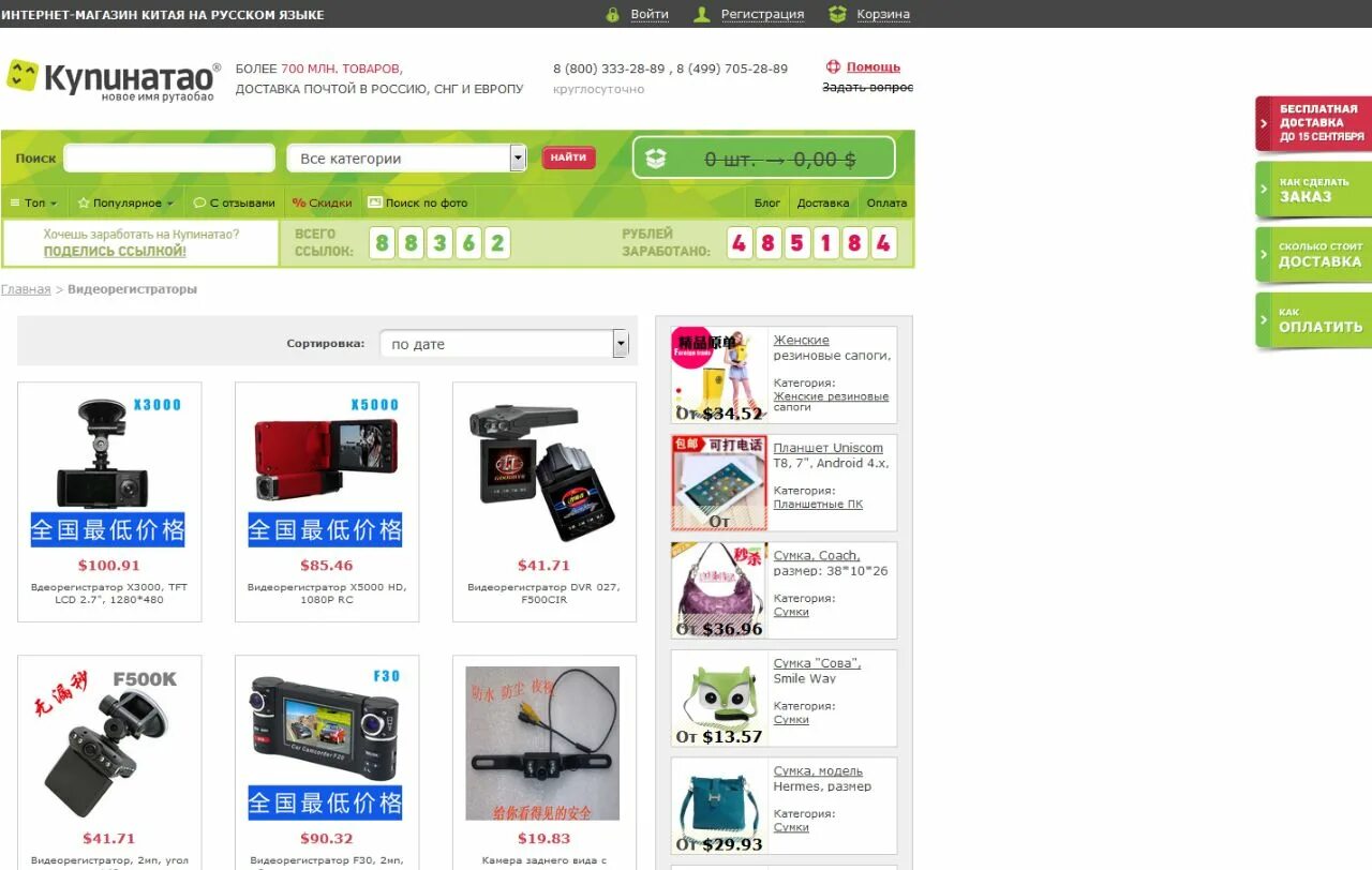 Shop на русском языке
