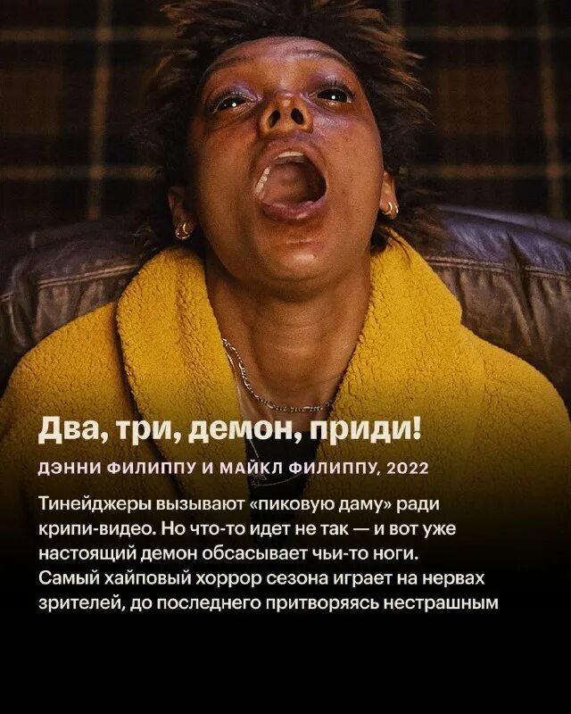 Сертификат на тату. Два три демон приди фильм 2022. Два три демон приди фильм. Раз два три демон приди смысл. Розыгрыш тату сертификат.