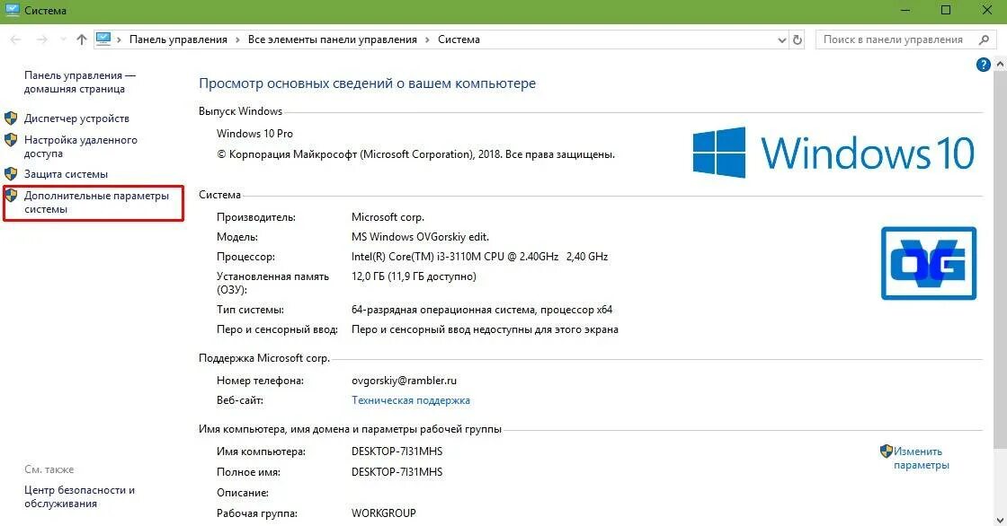 Тормозит компьютер что делать windows. Подвисает ноутбук виндовс 10. ноутбук виндовс 10 лагает. параметры ноутбука на win 10. лагает комп что делать виндовс 10.