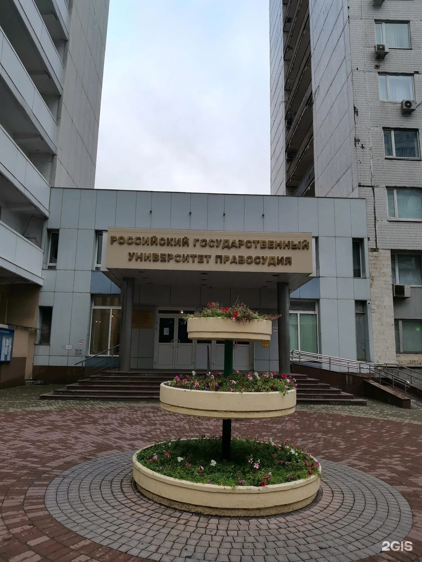 Государственный университет правосудия отзывы. Ростовский государственный университет правосудия. Университет правосудия симферополь. Московский универ ргуп. Государственный университет правосудия нижний новгород.