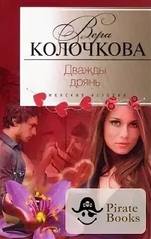 Другая семья книга