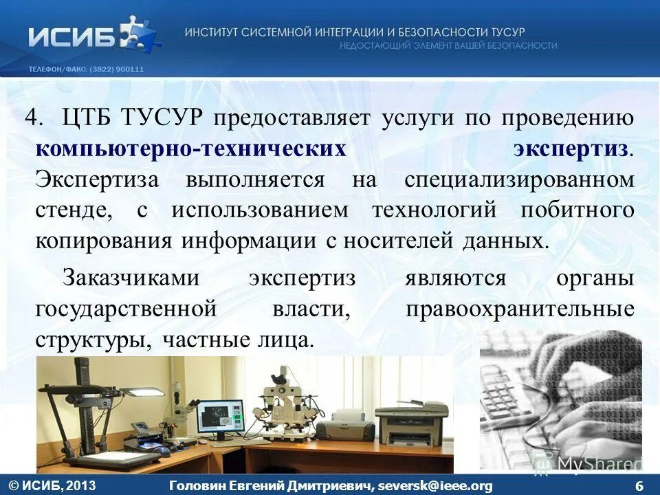 Безопасность носителей данных. Безопасность носителей данных
