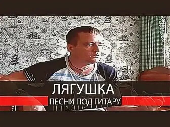 Песня про лягушку три желания слушать. Песня про лягушку три желания слушать
