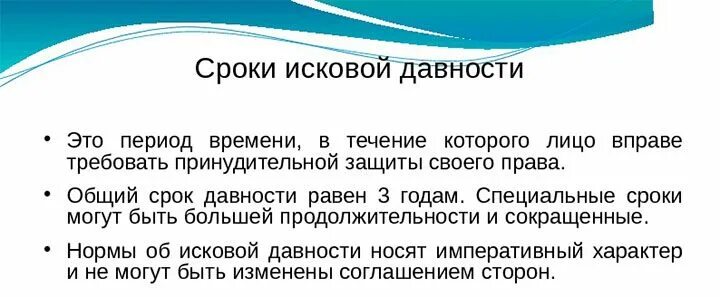 Сроки исковой давности по коммунальным задолженностям