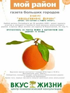 Апельсин ярославль