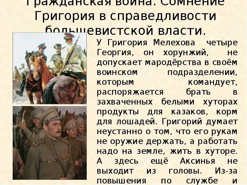 Судьба григория мелехова кратко. Характеристика Григория Мелехова в романе тихий Дон. Судьба Григория Мелехова в романе тихий Дон.