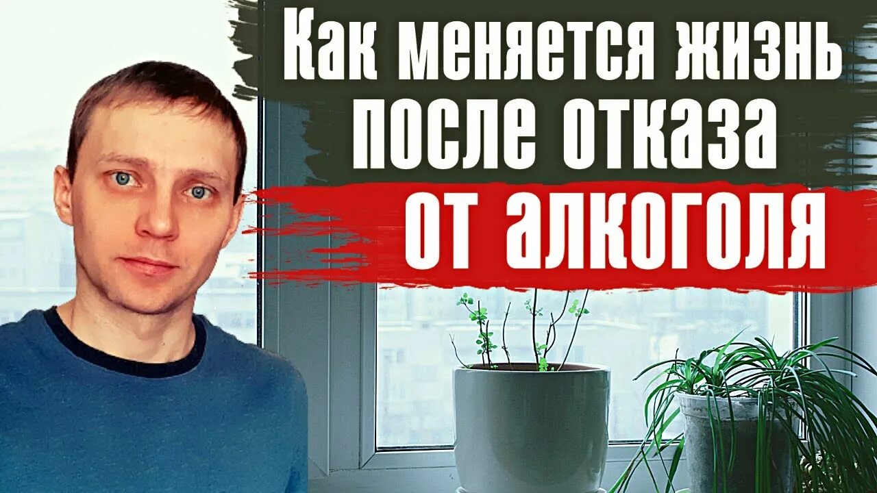 Как бросить пить навсегда самостоятельно отзывы. Как бросить пить навсегда самостоятельно отзывы
