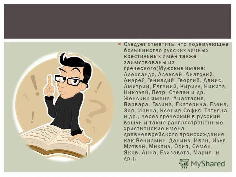 2 следует отметить что в. Должность переводчика название. 2 следует отметить что в. Бесценный урок. 2 следует отметить что в.