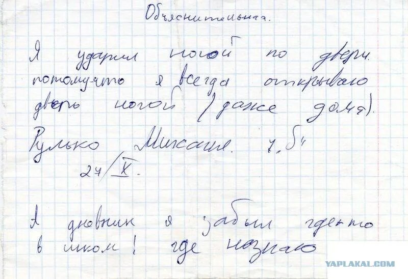 Объяснительная почему рано ушел с работы. Смешные объяснительные на работе за опоздание. объяснительная про чай. объяснительная за пьянку. объяснительная после пьянки.