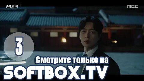 Стажеры 3