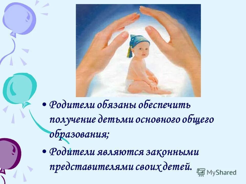 Родители являются законными представителями своих детей. Законные представители родители усыновители. Являюсь родителем. Доклад про родителей. Являюсь законным представителем ребенка.