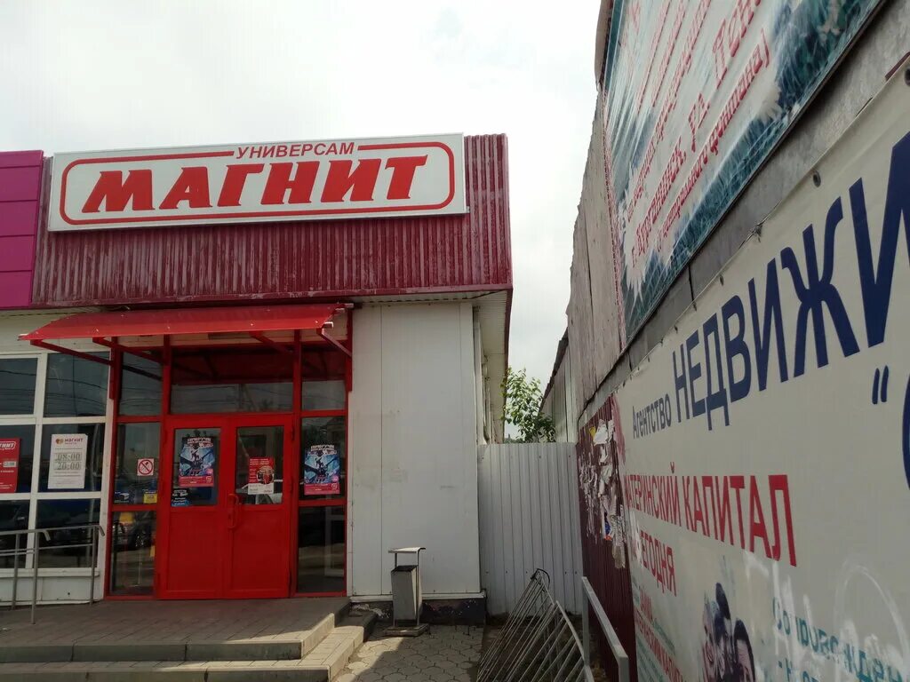 Магазины телефонов курганинск. Матросова 186 Курганинск. Магнит Курганинск. Магазин магнит фото. Гипермаркет магнит Курганинск.