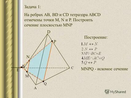 Задача ребром