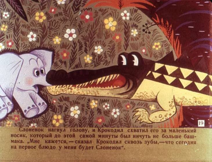 Обними меня книга детская. Слоненок рассказ киплинга. Сказка про слоненка которому. Считалочка про слоников detkitv. Жил был на свете слоненок сказка.