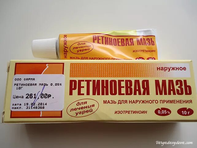 Ретинол и ретиноевая мазь. Ретиноловая мазь. Ретиноиды для лица мазь. Ретиноевая мазь аптека. Ретиноиды можно ли принимать