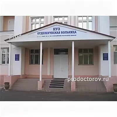 Телефон жд больницы ковров